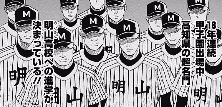 Meizan High School